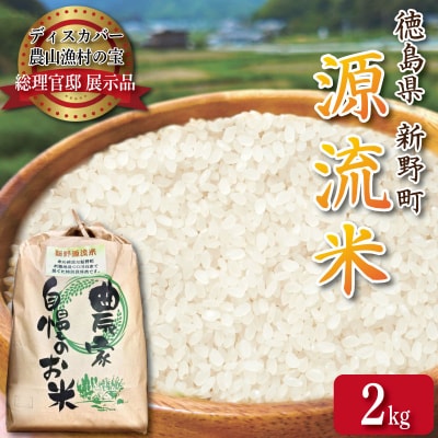 米 2kg お米 新米 令和7年産 コシヒカリ 精米