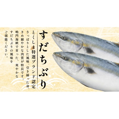 ぶり ラウンド すだちぶり 丸ごと1本 約3kg