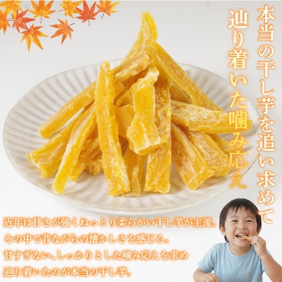 干し芋 1.2kg 【 訳あり 】 国産鳴門金時 不揃い 人気