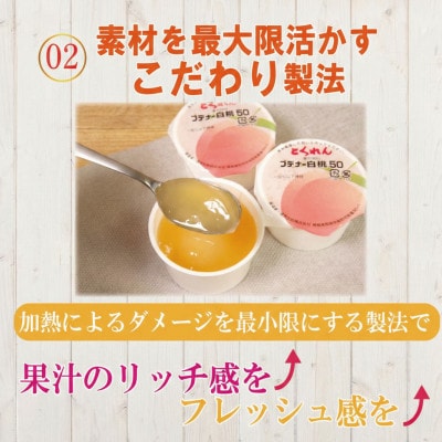 プデナー白桃ゼリー12個