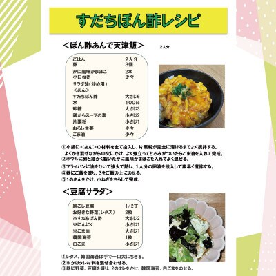 すだち ポン酢 1,800ml 1本 《本場徳島のすだちを使用!》