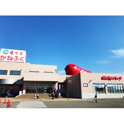 〈かねふく〉からし明太子　無着色　450g