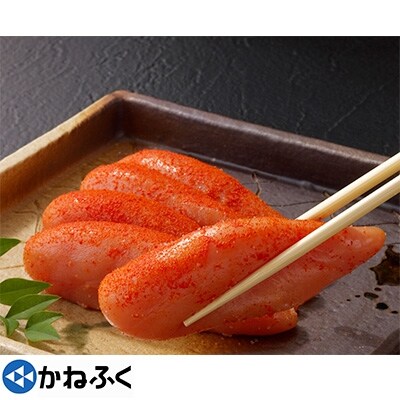 〈かねふく〉からし明太子　無着色　900g(450g×2箱)