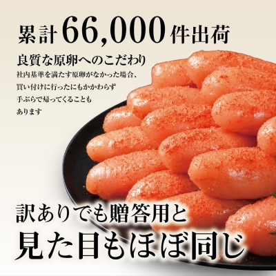 かねふくの明太子(切れ子)冷凍便　1kg(大洗町)