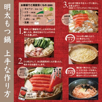 〈かねふく〉明太もつ鍋セット 3個