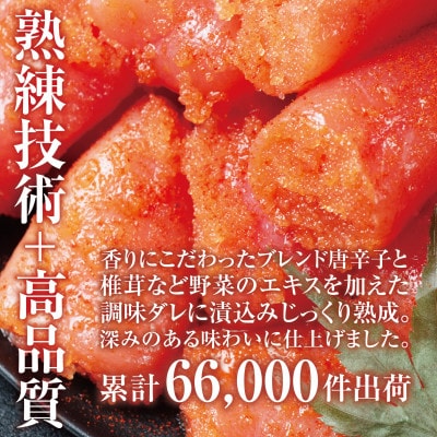 〈かねふく〉訳あり からし明太子 切れ子 1kg