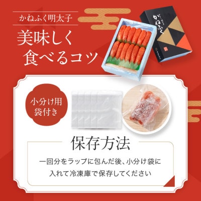 【2ヵ月毎定期便】かねふくの明太子(切れ子) 冷凍便 1kg(大洗町)全3回