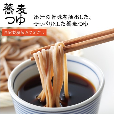 かき揚げ蕎麦(常陸秋そば)6人前/生蕎麦(900g)・蕎麦つゆ