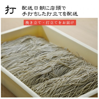 常陸秋そば　けんちん蕎麦　10人前/生蕎麦(1500g)・蕎麦つゆ