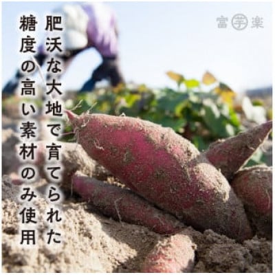 【先行予約 2025年12月下旬～順次発送】干し芋屋のさつまいも　熟成紅はるか生芋 5kg