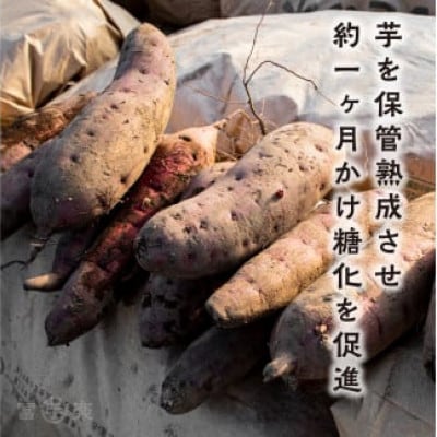 【先行予約 2025年12月下旬～順次発送】干し芋屋のさつまいも　熟成紅はるか生芋 5kg