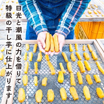 【のし付き】黄金天日 平干し 干し芋  大洗産 紅はるか  無添加 800g (400g×2パック)