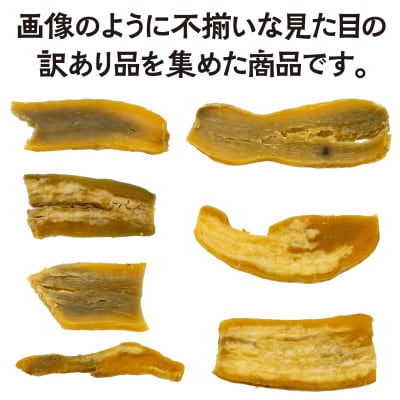 【先行予約 2025年12月下旬～順次発送】 訳あり 干し芋 シロタクロタ 2kg(1箱) 紅はるか