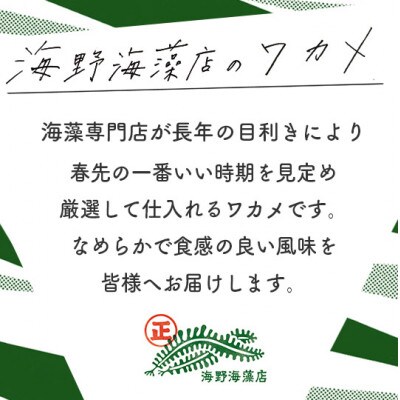 塩蔵わかめ1.5kg(300g×5ヶ)【三陸産】