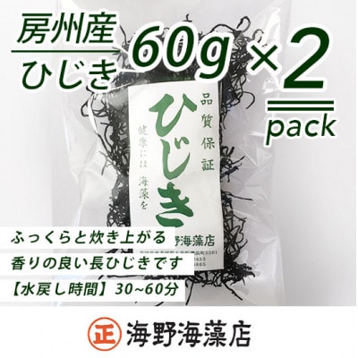 塩蔵わかめ 三陸産(300g×3ヶ)・国産ひじき(60g×2ヶ)