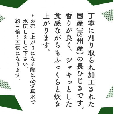 ひじき 60g×5ヶ【国産】