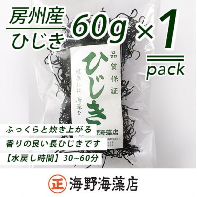 わかめ・すき昆布・ひじき　各1ヶ お試しセット(国産/三陸産)