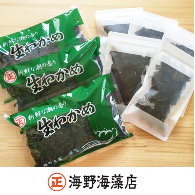 塩蔵わかめ(300g×3ヶ)【三陸産】 おやつ昆布(40g×5ヶ)【北海道産昆布】