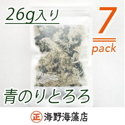 青のりとろろ 26g×7パック【国産】
