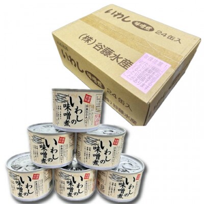 いわし缶詰(味噌煮)190g×24缶 AL026
