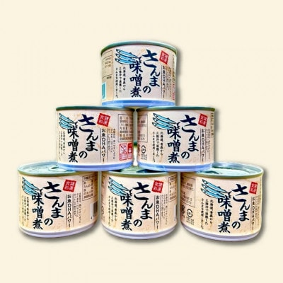 さんま缶詰(味噌煮)190g×24缶 AL033