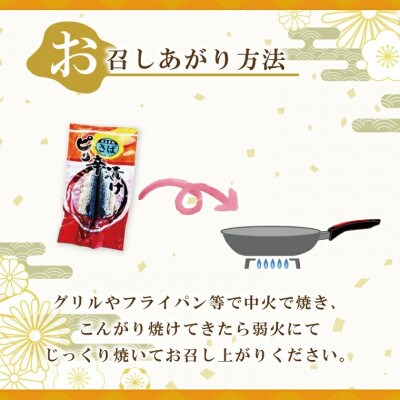さばピリ辛漬け 10枚 AL044