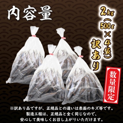 【数量限定!】子持ちカラフトシシャモ2kg(訳アリ品)