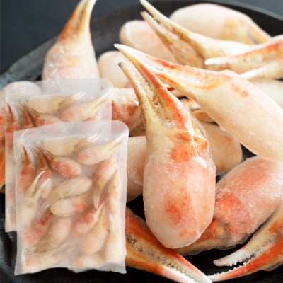 【ボイル】 本ずわいがに爪 1kg (500g × 2) AF018