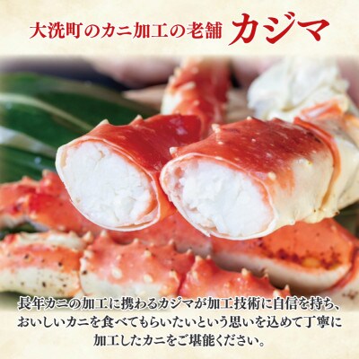 ボイルたらばがに 7Lシュリンクパック 総重量1.5kg(内容量1.2kg)AF103