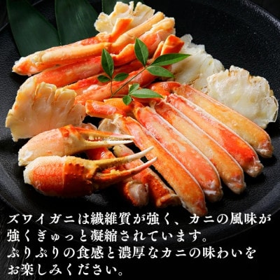 ボイル 本ずわいがに肩 1kg 4肩 (500g×2) AF015