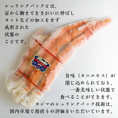 ボイル たらばがに 5L シュリンクパック 0.8kg(総重量 1kg) AF019