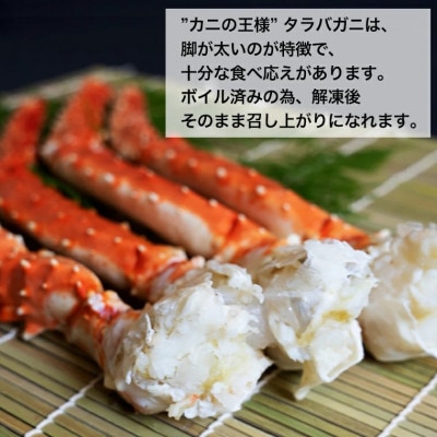 ボイル たらばがに 5L シュリンクパック 0.8kg(総重量 1kg) AF019