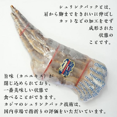 生冷 たらばがに 5L シュリンクパック 0.8kg(総重量 1kg)AF025
