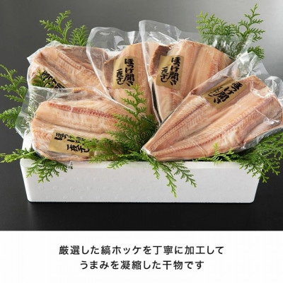 縞ホッケ開き5枚 時短 AF038