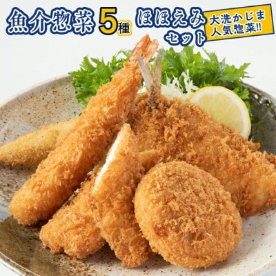ほほえみセット 時短 AF050