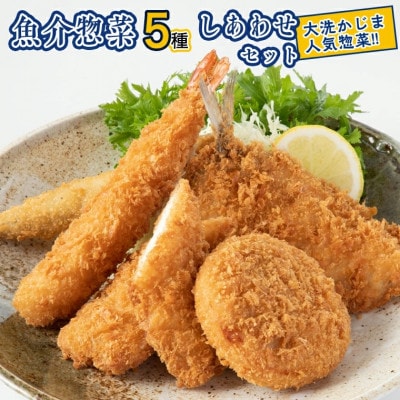 しあわせセット 時短 AF051