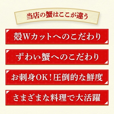 生本ずわいがに カット済 1.2kg
