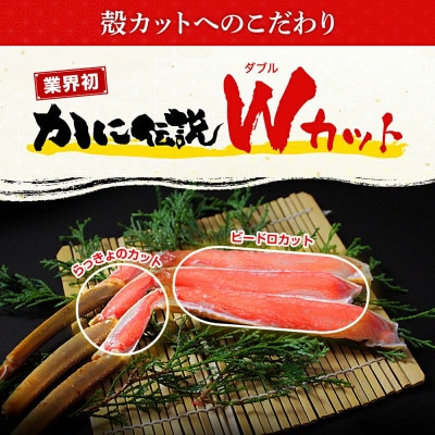 生本ずわいがに カット済 1.2kg