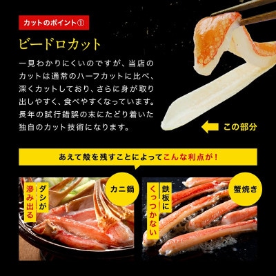生本ずわいがに カット済 1.2kg