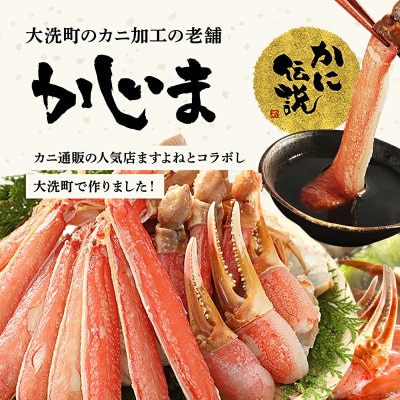 生本ずわいがに カット済 1.8kg