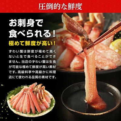 生本ずわいがに カット済 1.8kg