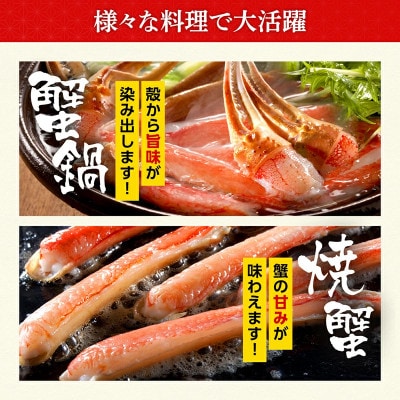 生本ずわいがに カット済 1.8kg