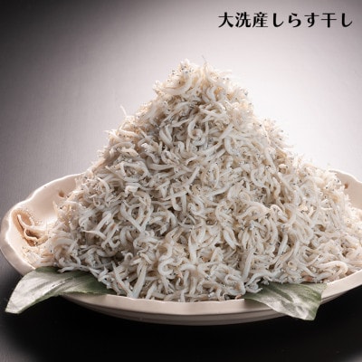 しらすとちりめん山椒 4種セット 計1.2kg