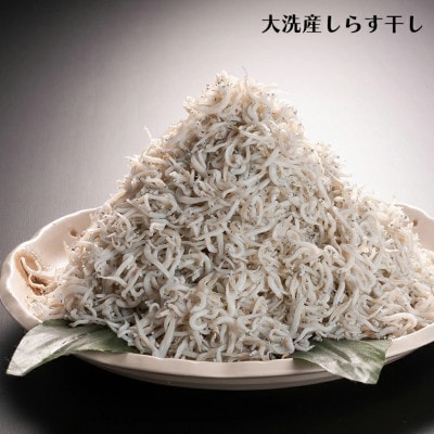釜揚げしらすとしらす干し 2kgセット AG001
