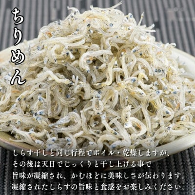 【大洗産しらす 3種】釜揚げしらす・しらす干し・ちりめんセット 3kg AG017