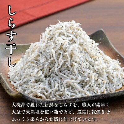 しらす干し・ちりめん セット 2kg (各1kg) AG019