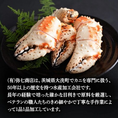 ボイルたらばがに爪 400g AP022
