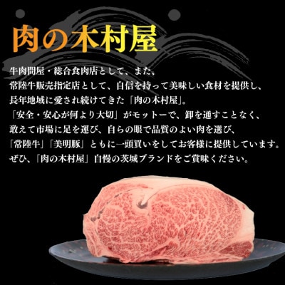 常陸牛サーロインステーキ200g(200g×1枚)(茨城県共通返礼品・茨城県産)
