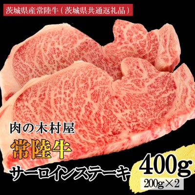 �헤���T�[���C���X�e�[�L400g(200g×2��)(��錧���ʕԗ�i�E��錧�Y)