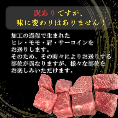 訳あり 常陸牛サイコロカット 500g(500g×1p)(茨城県共通返礼品・茨城県産)